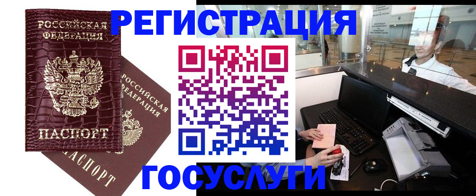 прописка для кредита в Абазе