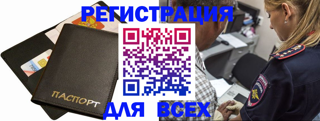 где прописаться в Абазе