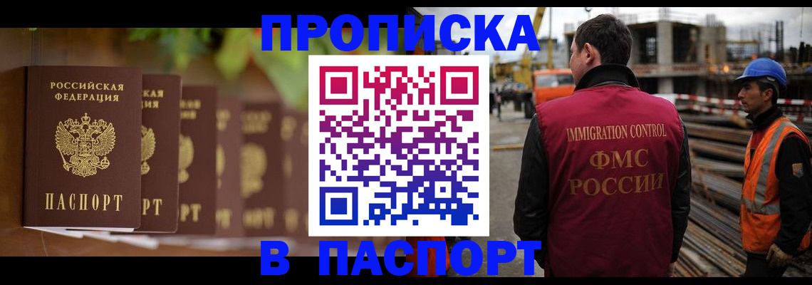 временная регистрация собственник в Абазе