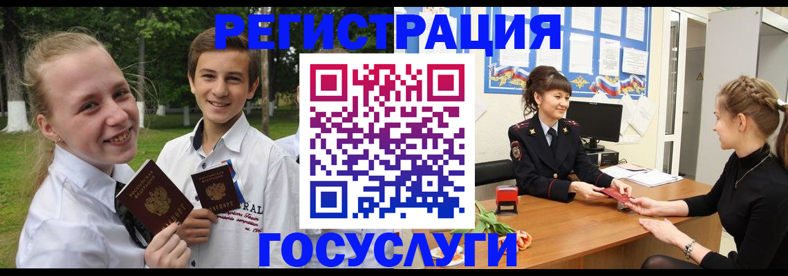 временная регистрация законно в Абазе